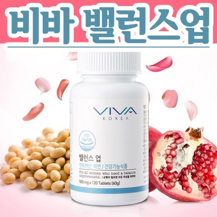비바코리아 비바밸런스업 120정 2개/가슴관리 핀토텐산 대표 이미지 - 가슴 커지는 영양제 추천