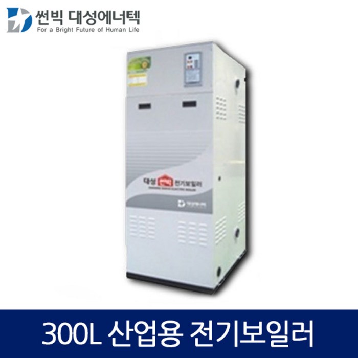 대성에너텍 축열식 전기보일러 산업용 300L, DBE-30