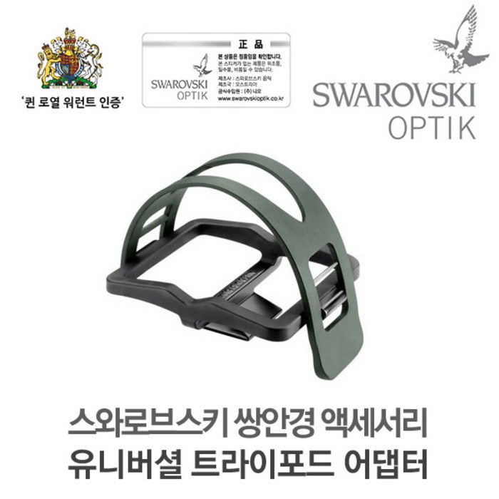 SWAROVSKI 스와로브스키 쌍안경 NEW CL 컴패니온 8x30 B 컴팩트 소형 8배율
