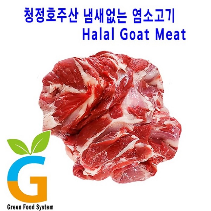 최고의맛 냄새없는 염소고기 살코기(탕 전골용) 1kg, 1박스 대표 이미지 - 염소고기 추천