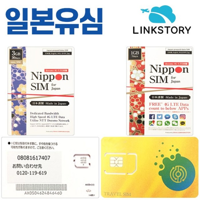 DOCOMO SOFTBANK 일본유심 1일 300MB부터 30일 100GB까지 선택가능, G 소프트뱅크 매일 1GB 무제한 10일+인천공항2터미널수령, 1개 대표 이미지 - 일본 유심 추천