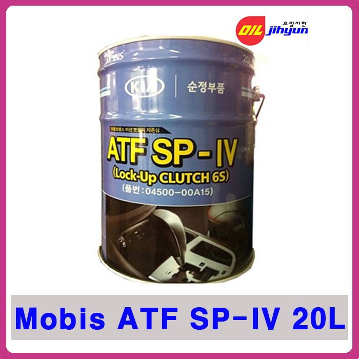 현대 Mobis ATF SP-IV 순정 6단 자동변속기오일 20L, 1개, Mobis ATF SP-IV 순정 6단 자동변속기오일 20L 대표 이미지 - 미션오일 추천