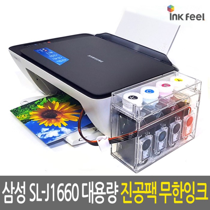 삼성전자 SL-J1660 무한잉크복합기, 진공팩대용량무한복합기(800ml), 삼성SL-J1660 대표 이미지 - 무한 프린터 추천