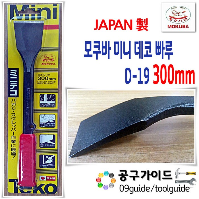 모쿠바 미니데코 인테리어 몰딩 해체 손 빠루 300, 1개 대표 이미지 - 빠루 추천