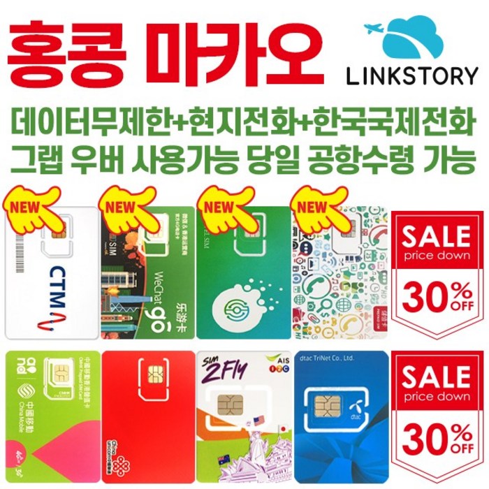 3HK 홍콩유심 마카오유심 중국 홍콩 마카오 동시 사용 가능, A 위쳇클럽심 홍콩전용 8GB 5일+현지통화+인천공항2터미널수령, 1개 대표 이미지 - 중국 유심 추천