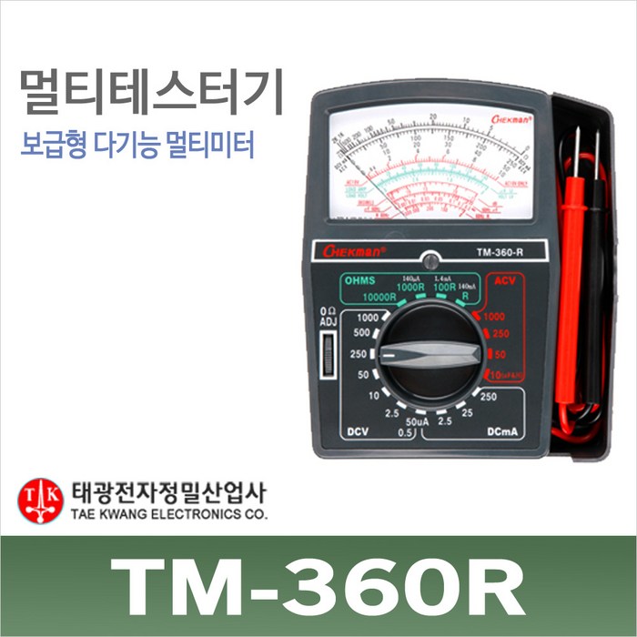 TM-360R 아날로그 멀티 테스터기 태광 전압 전류 저항 대표 이미지 - 멀티테스터기 추천