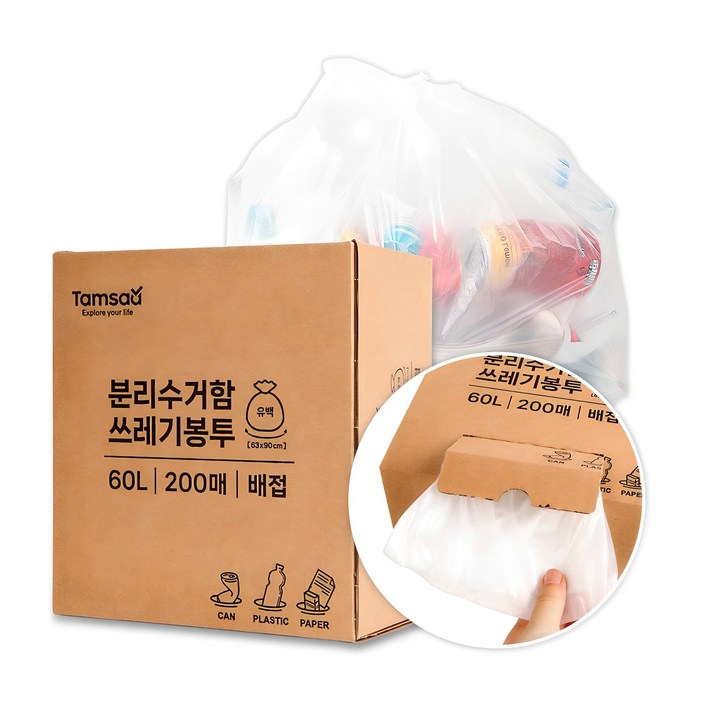 탐사 분리수거 쓰레기봉투 배접 유백, 60L, 200개