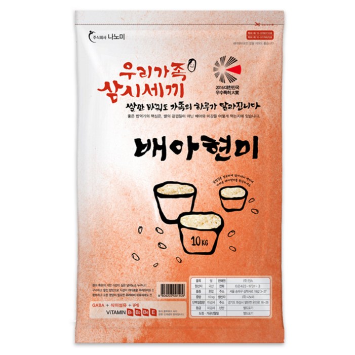 나노미 배아현미 나노미 배아현미