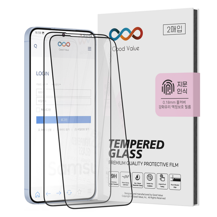 굿밸류 0.18mm 지문인식 풀커버 강화유리 휴대폰 액정보호 필름 2매