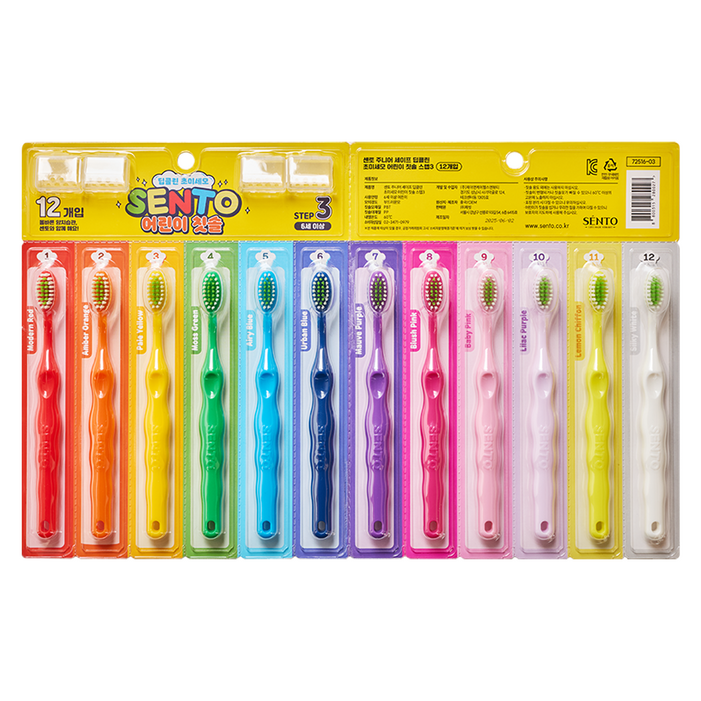 센토 주니어 세이프 딥클린 초미세모 어린이 칫솔 스텝3