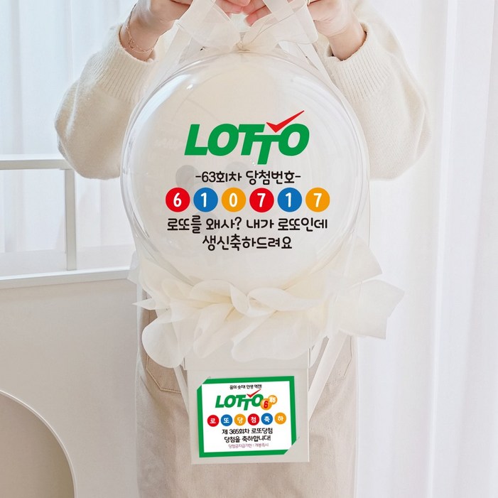 러블리팜 DIY 로또 팝핀 벌룬 어버이날 생일 선물