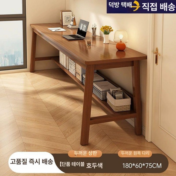 좁고 긴테이블 슬림 틈새 펜션 카페 침대옆 창가 테이블