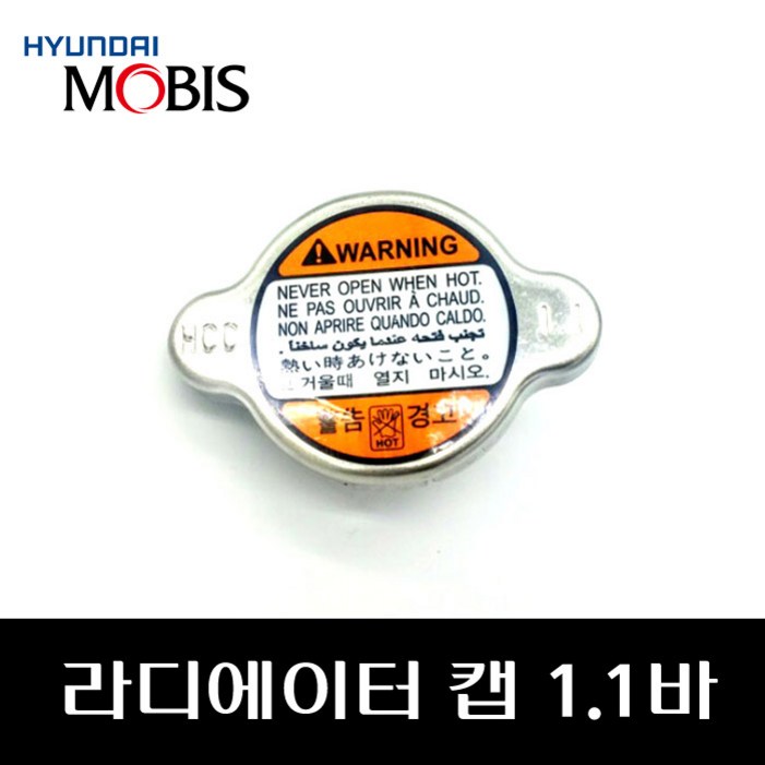 라디에이터 캡 1.1바 25330G8000 라디에이터 캡 1.1바 25330G8000