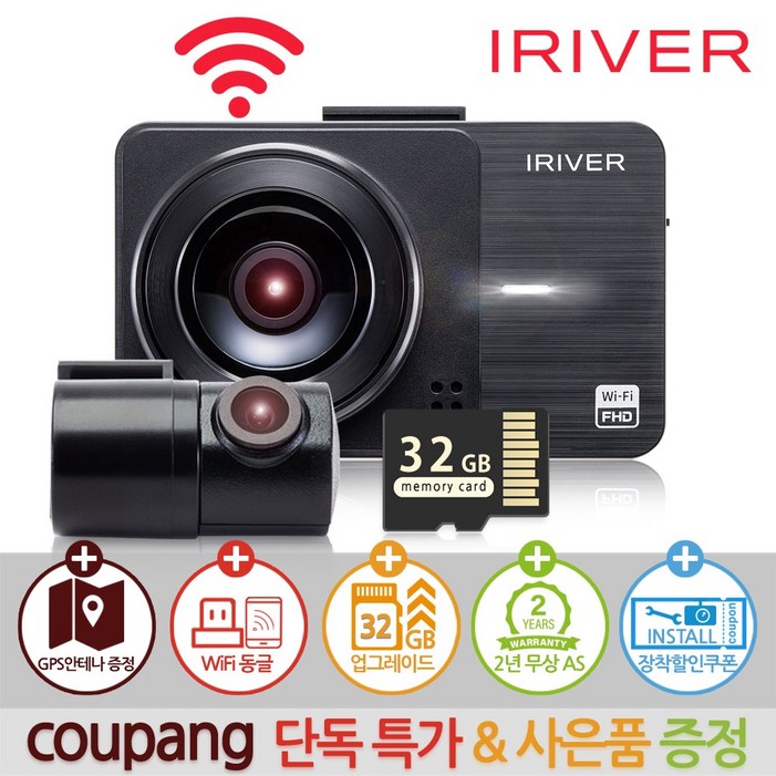 아이리버 2채널 FHDFHD 고화질 차량용 2채널 블랙박스 FF2 WiFi 스마트폰 연동지원, 자가설치, 32GB 아이리버 2채널 FHDFHD 고화질 차량용 2채널 블랙박스 FF2 WiFi 스마트폰 연동지원, 자가설치, 32GB