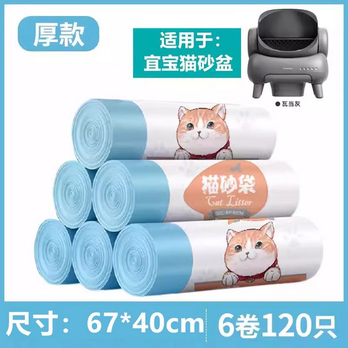 캣링크 고양이 쓰레기 봉투 Catlink 달린 휴지통 유물 스트링이 두꺼운