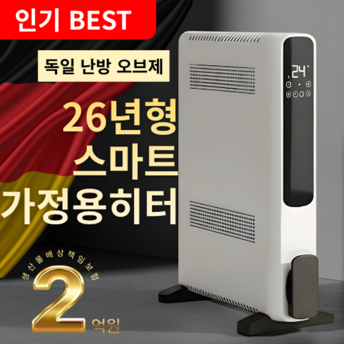 홈뉴 PTC 써큘레이터 온풍기 사무실 가정용 전기히터 라디에이터 가정용온풍기, 웜 화이트