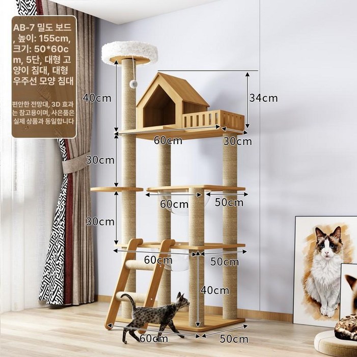 트렌드부스 BPF캣타워 캣 스크래쳐 풀옵션 다기능