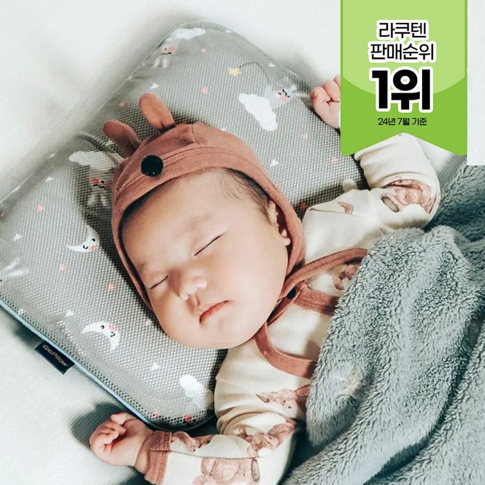 지오필로우 아기 베게, 그레이지샌드, 3개