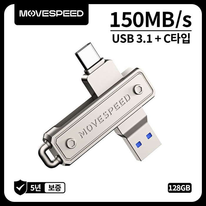 MOVESPEED YSULJ 150MBs USB 3.2 Gen 1 C타입 듀얼 인터페이스 플래시 드라이브, 1개, 128GB