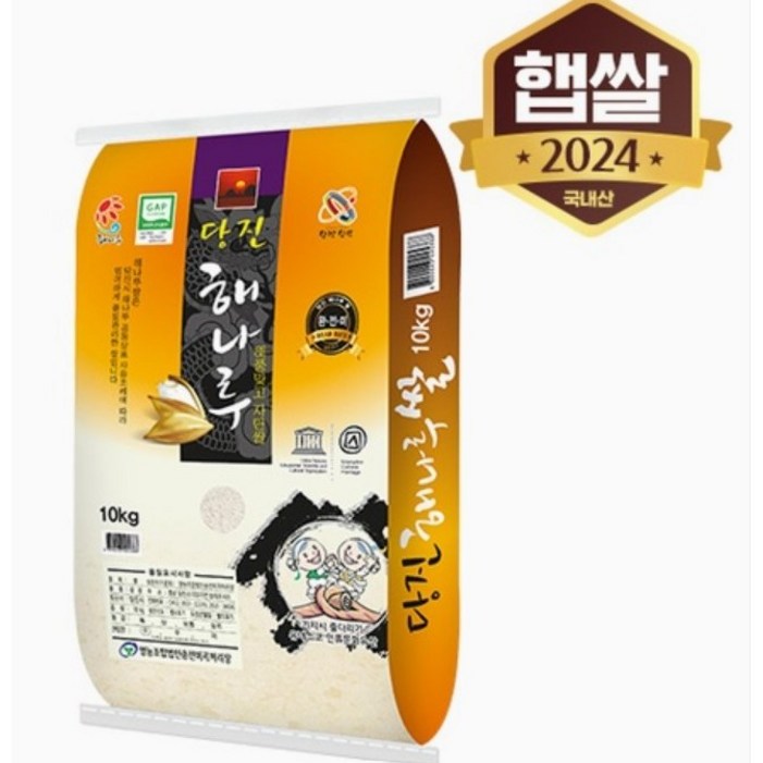 당진 해나루 삼광쌀, 20kg특등급