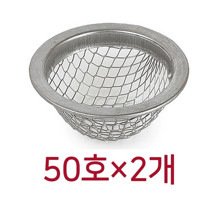 이지크린 스텐철사망 하수구망 냄새차단 마개 하수구덮개