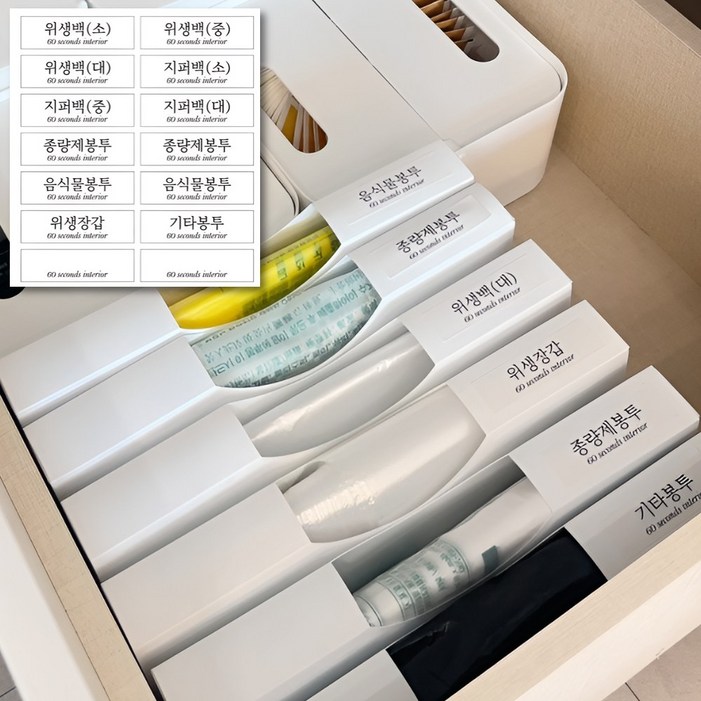 60초인테리어 비닐 봉투 정리함 케이스