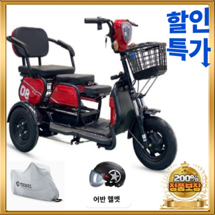 세발 성인용 전기 자전거 출퇴근용 고급 고성능 충전
