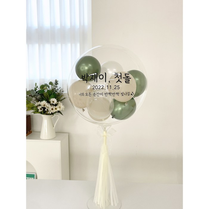 낑깡마켓 20인치셀프 레터링풍선 만들기 DIY세트 생일파티 백일 파티풍선