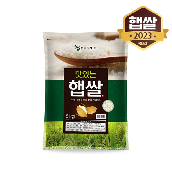 23년 햅쌀 23년산 맛있는 햅쌀 5kg 23년 햅쌀 23년산 맛있는 햅쌀 5kg