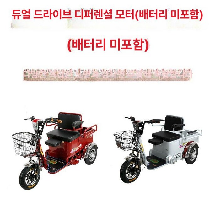카미르 세발 전기오토바이 삼륜 전동차 픽업 전동스쿠터 삼발이, 48V, 600W 차동 모터 이중 오르막 35도