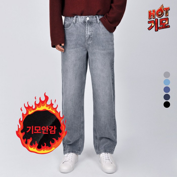 벤텀 남성 겨울용 세미와이드핏 워싱 기모 본딩 빅사이즈 데님 체프기모청바지