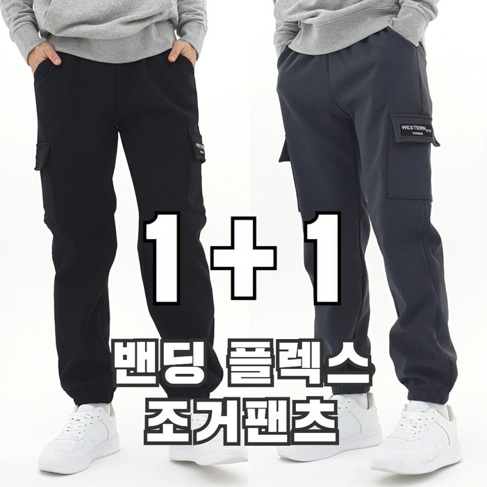 오로꼬 11 남자 밴딩 플렉스 조거팬츠 카고