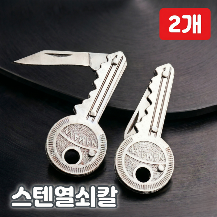 로니베이 열쇠 칼 스텐 접이식 택배 캠핑 낚시 휴대용 미니 나이프 주머니칼 호신용