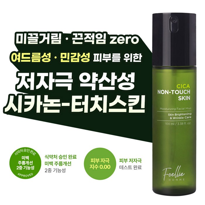 여드름기능성 포엘리에 옴므 병풀잎수 시카 트러블 진정 남자 스킨 미스트, 1개, 100ml