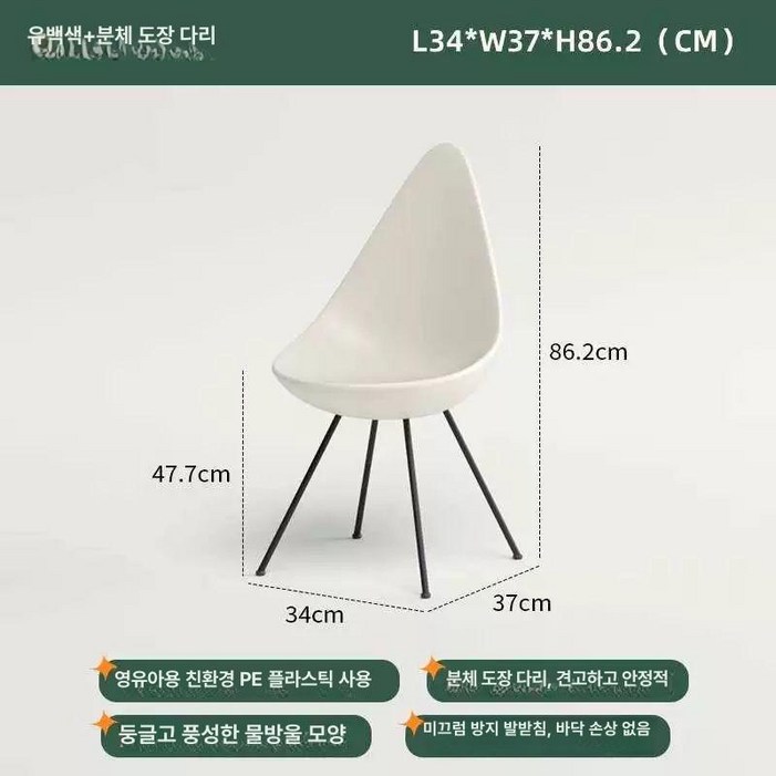 아르네 야콥센 오타와카페 물방울의자 식탁