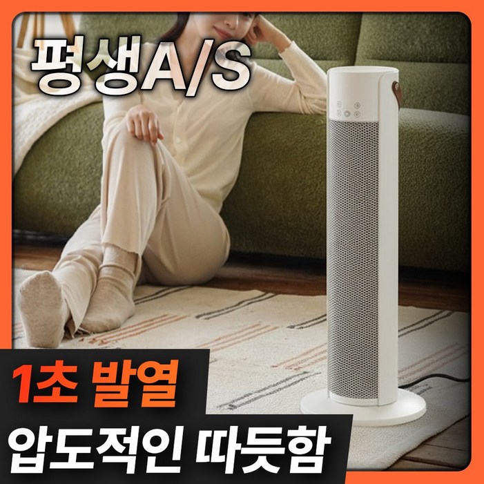 26년형 티이알톤 PTC 1초 발열 타워형 온풍기 리모컨 이동식, THH1348R, 단일상품