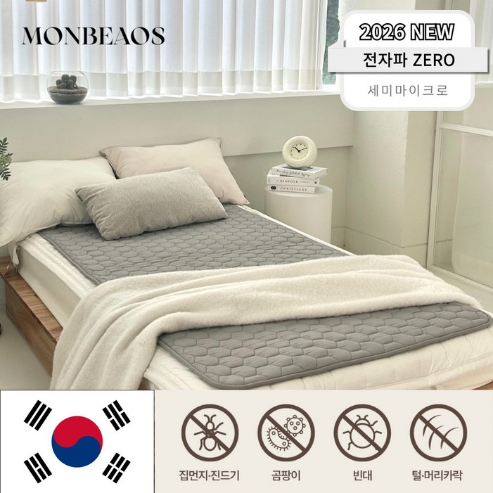 전자파없는 25년 최신형 몽비오스 국산 EMF 전자파없는 워셔블 세미마이크로 그래핀 탄소매트 온열 전기매트 침대용 캠핑용, 싱글100×200, 연그레이