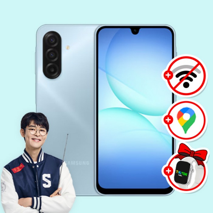 위치확인이 가능한 A17공신폰 데이터 완벽차단 공부폰 키즈폰 초등학생휴대폰 어린이휴대폰 수능폰, 128GB, 블루완벽차단,위치추적O
