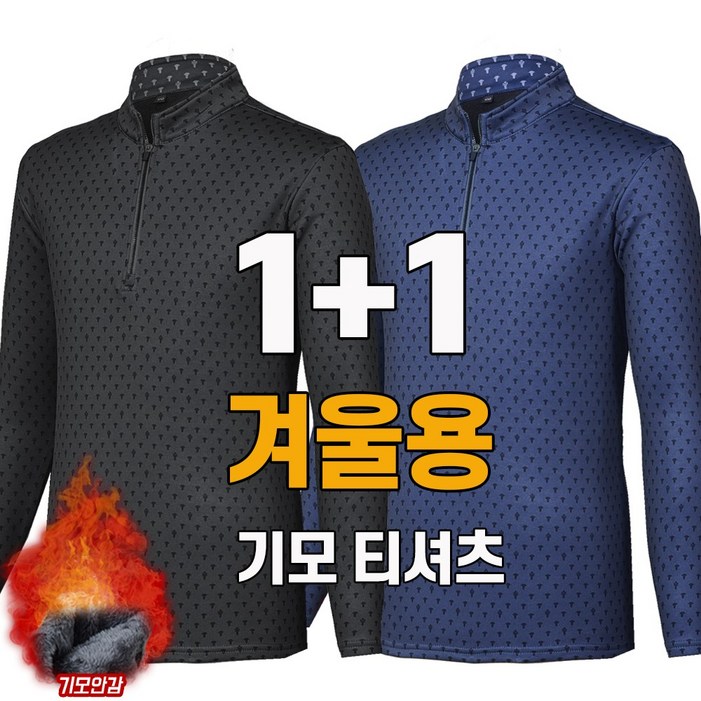 워킹맨 11 겨울용 기모안감 따뜻한 야크 티셔츠 일상복 외출복 작업복 긴팔 집업티 A229