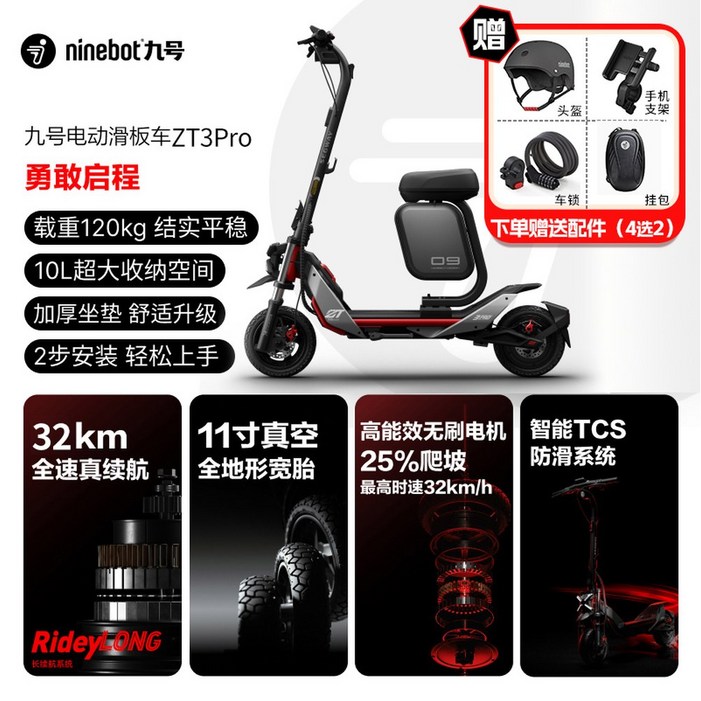 접이식 Ninebot 전동킥보드 Monorim접이식 기사 나인봇맥스G30