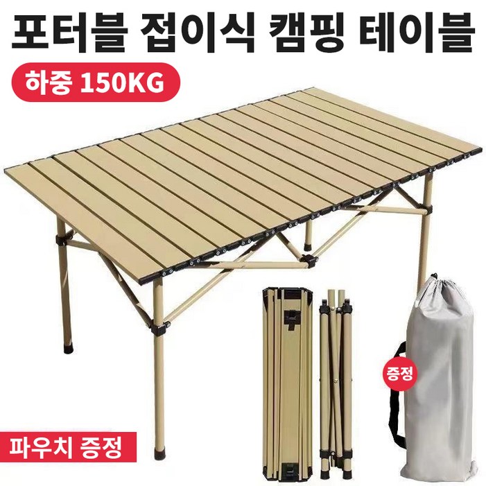 PAKCHOICE 포터블 접이식 캠핑 테이블