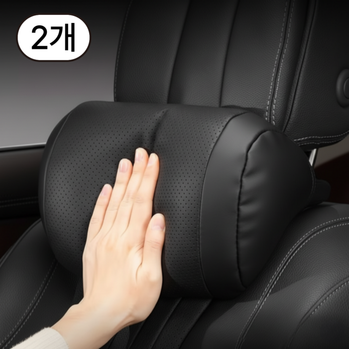 프리미엄 차량용 나파가죽 목쿠션 2p 세트