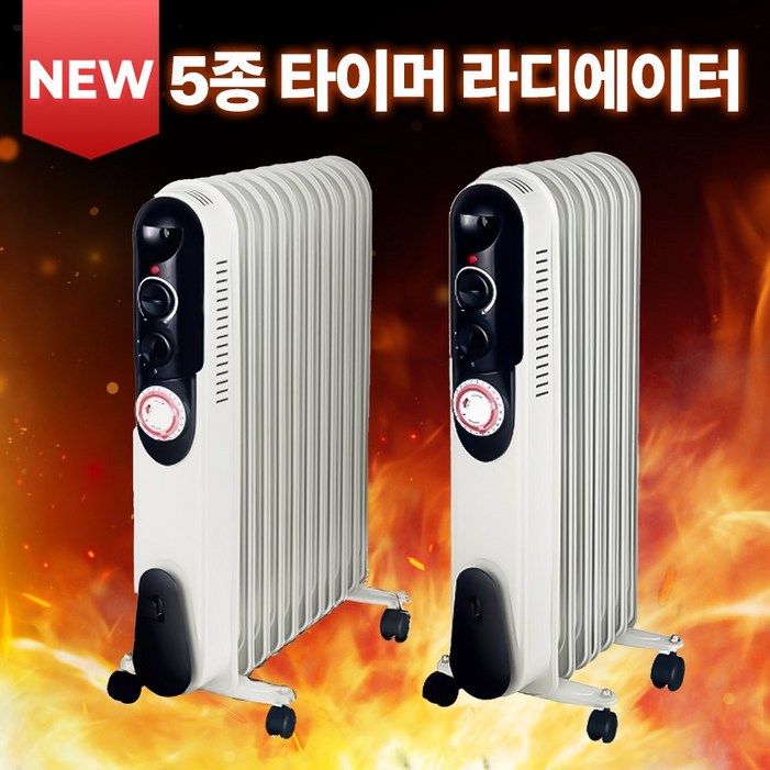 신형  5791115핀 라디에이터 라지에이터 전기 컨벡션 자동타이머 기능 전기히터 무소음 동파방지 히터  방열기