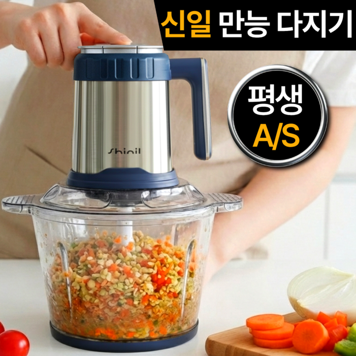 신일 프리미엄 멀티 대용량 만능 다지기 마늘 고기 야채 3L, SFMGM700