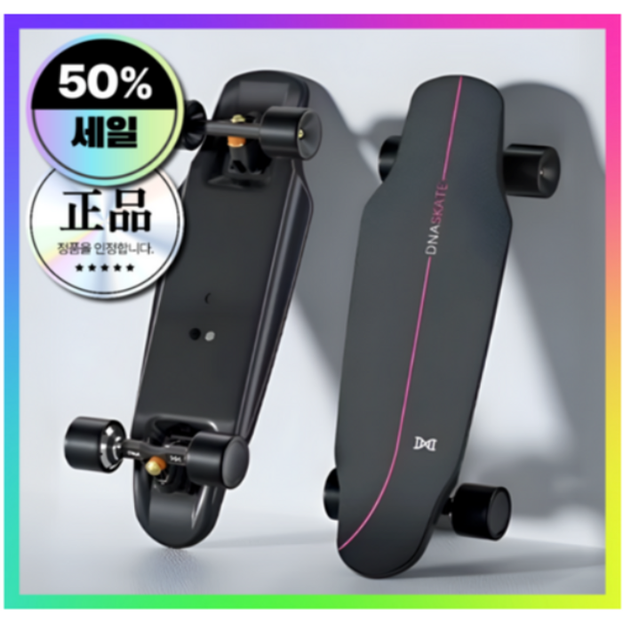 뉴힐테크 최신식 전동 스케이트보드 전기보드 스케이드 출퇴근 입문용 추천 모터보드