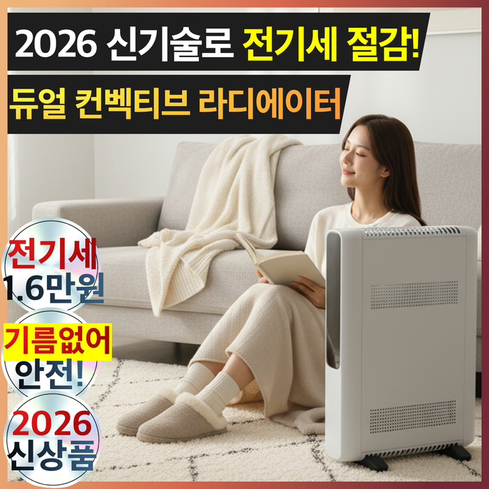 프리미엄 기름없는 라디에이터 고효율 무소음 라디에이터 리모컨 포함, 화이트