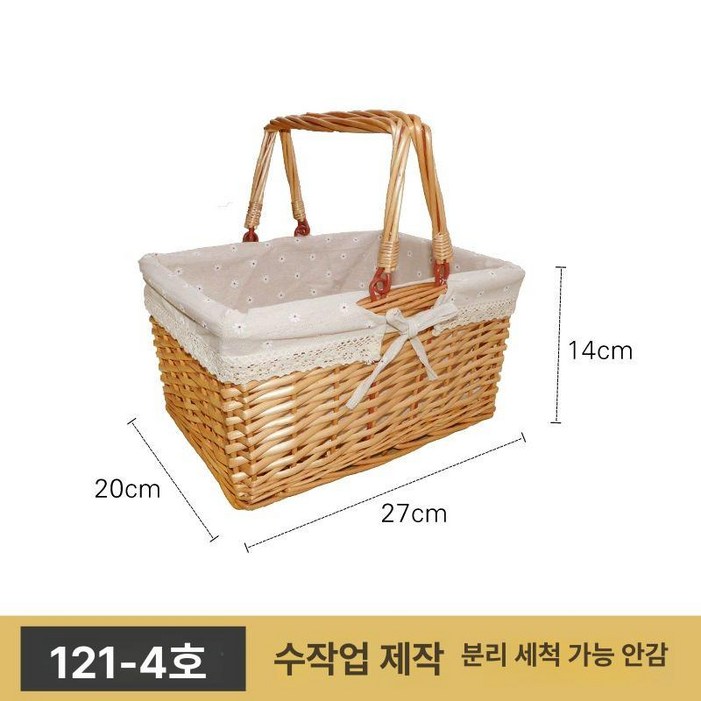 라탄피크닉가방 대형 캠핑 감성 소품 도시락 바스켓 소풍