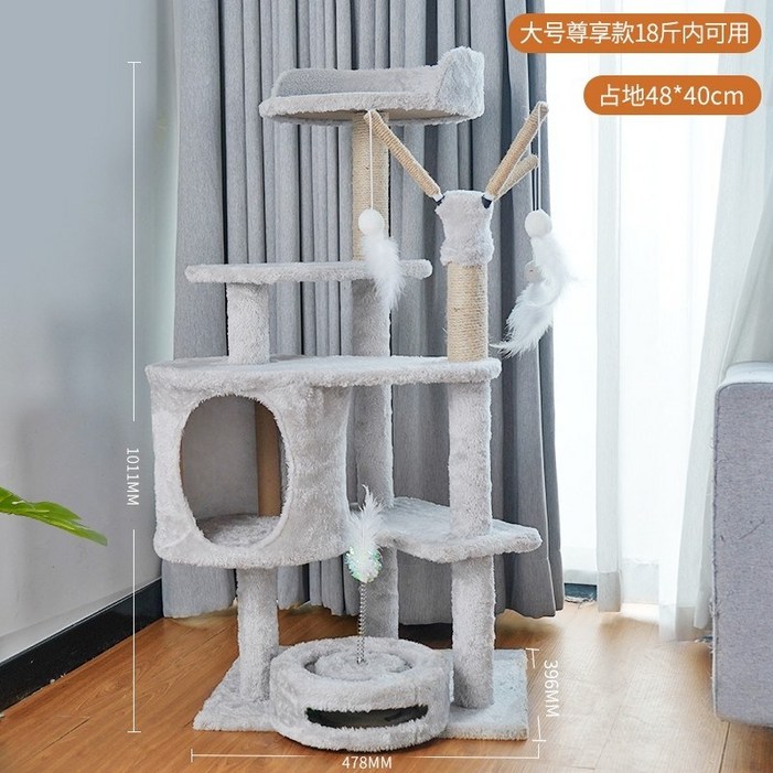 고양이 캣 타워 원목캣폴 캣츠빌