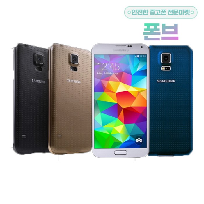 삼성 갤럭시 S5 중고 공기계 중고폰 알뜰사용가능, 상태우선랜덤