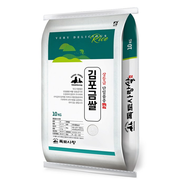 독도사랑 김포금쌀
